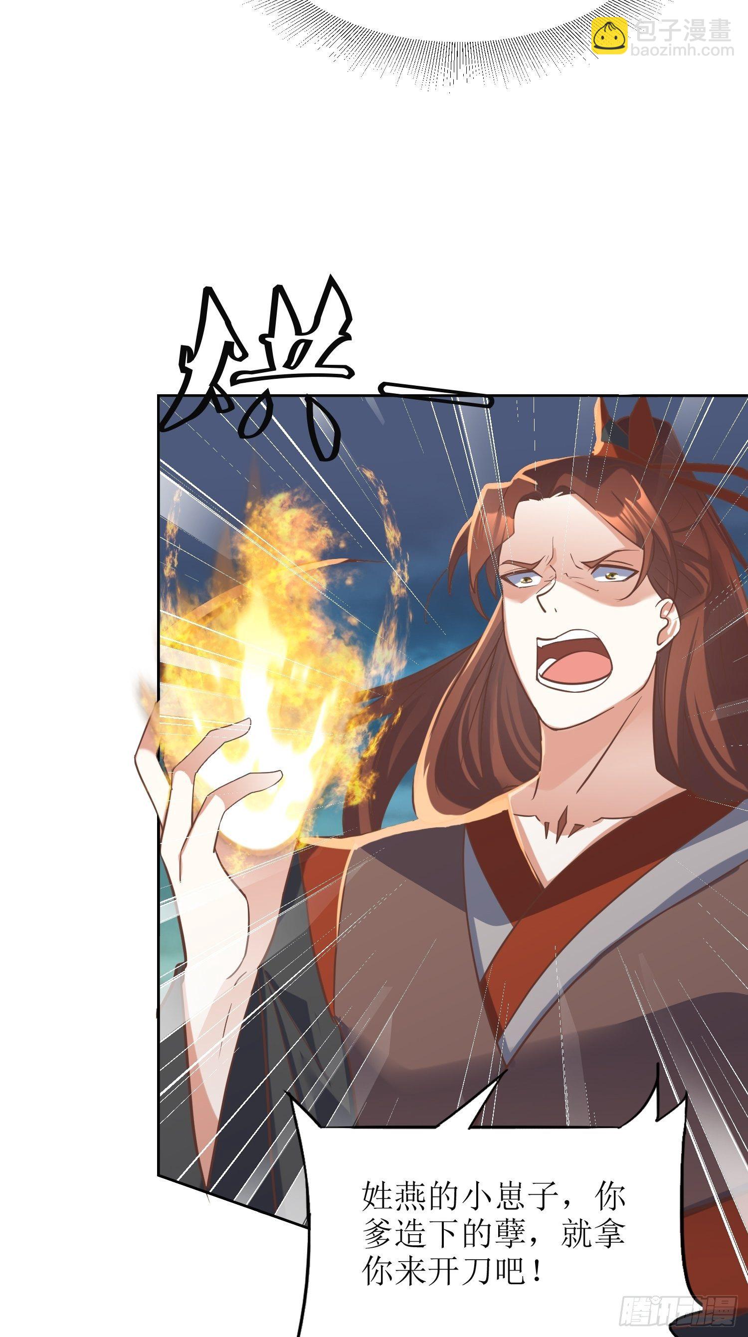 頂級反派大師兄 - 第7話：背黑鍋 - 1