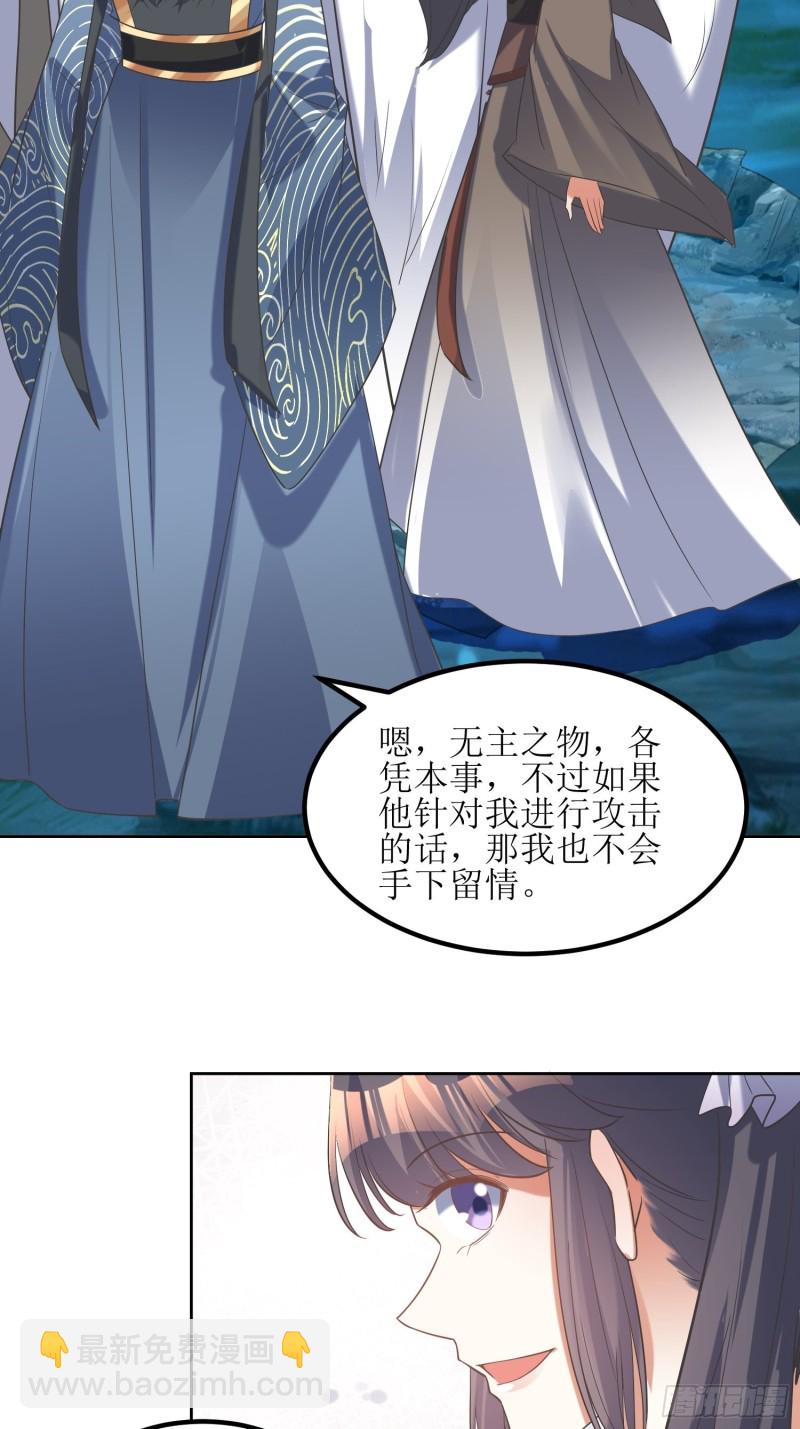 頂級反派大師兄 - 第77話：走在路上小心點 - 1