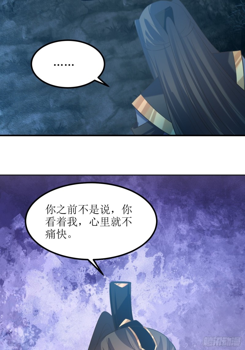 顶级反派大师兄 - 第79话：丢人丢回苍茫山 - 6