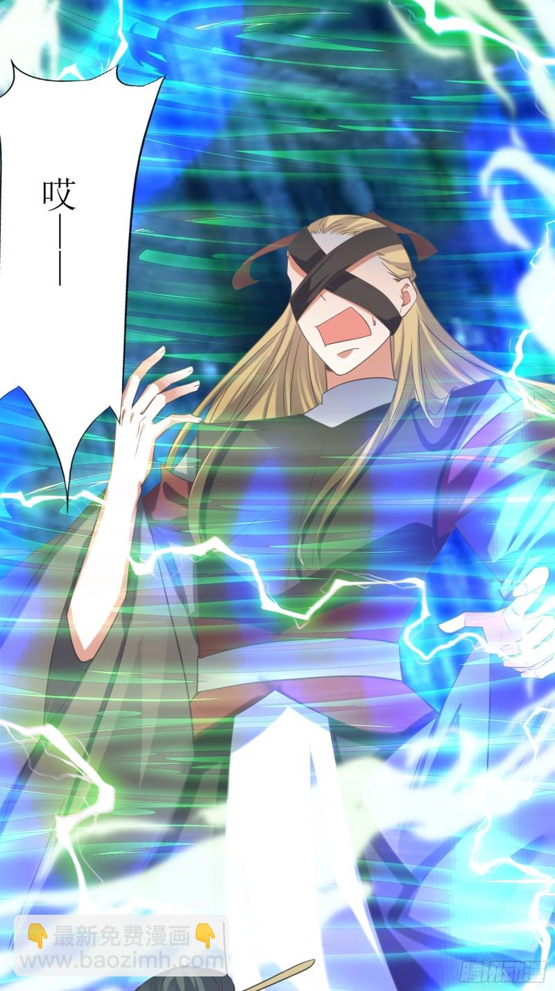 頂級反派大師兄 - 第79話：丟人丟回蒼茫山 - 5