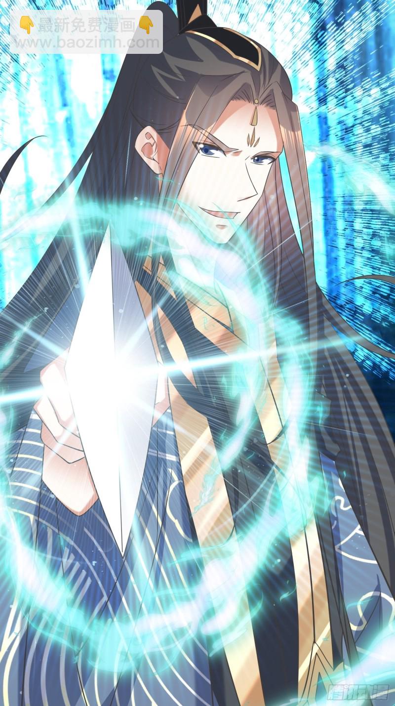 頂級反派大師兄 - 第79話：丟人丟回蒼茫山 - 4