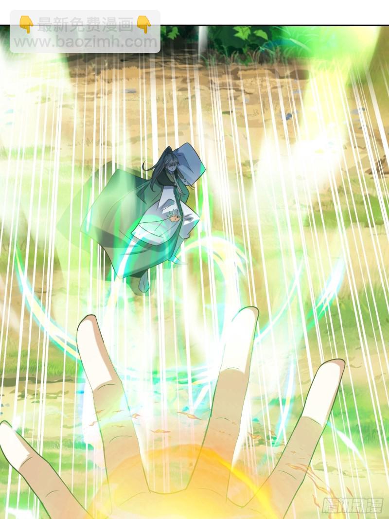 頂級反派大師兄 - 第83話：一招 - 2