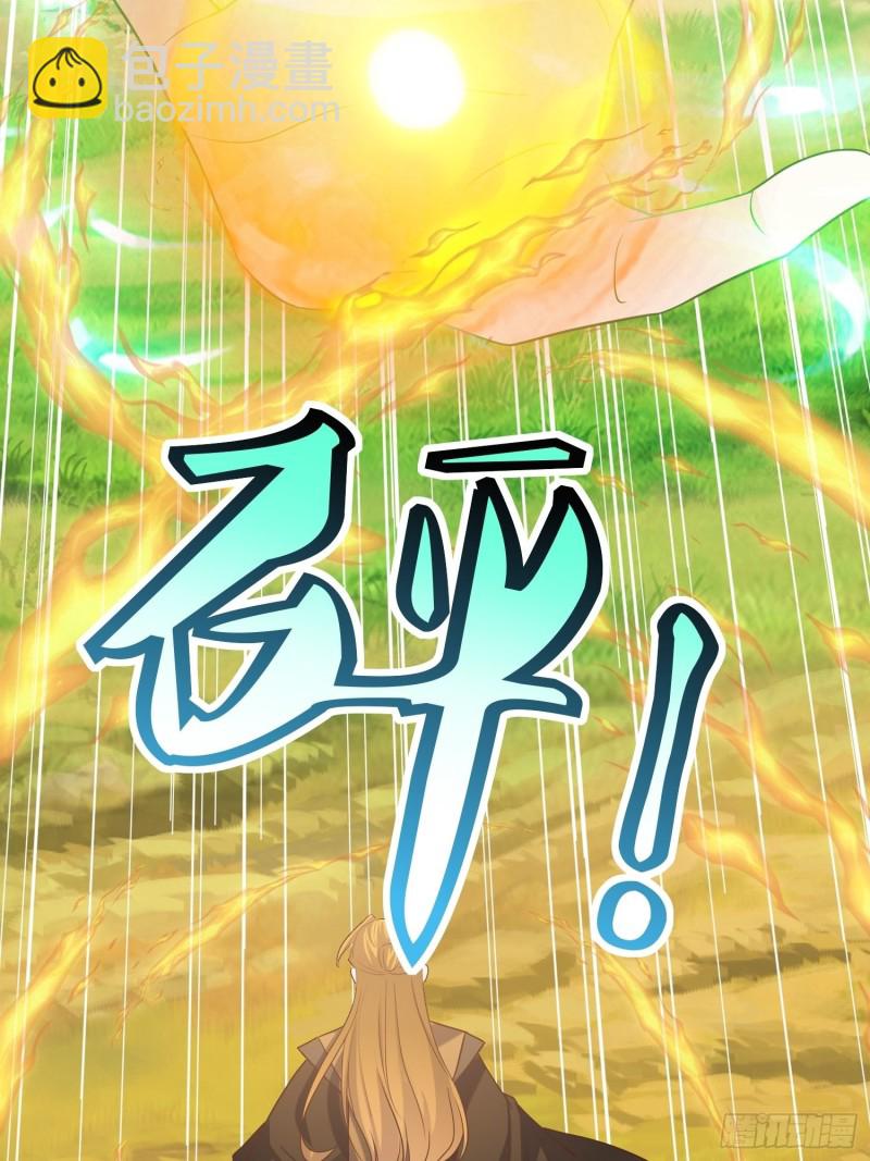 頂級反派大師兄 - 第83話：一招 - 3