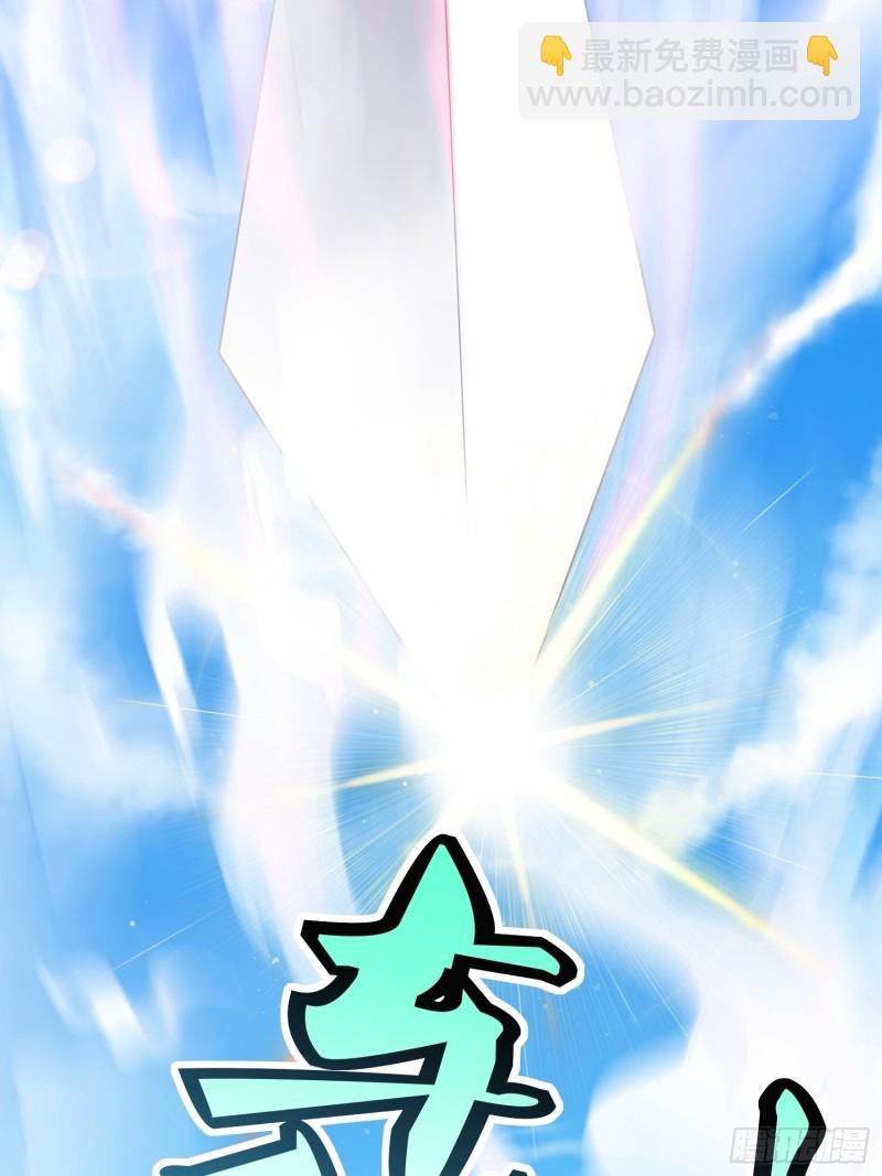 頂級反派大師兄 - 第83話：一招 - 2