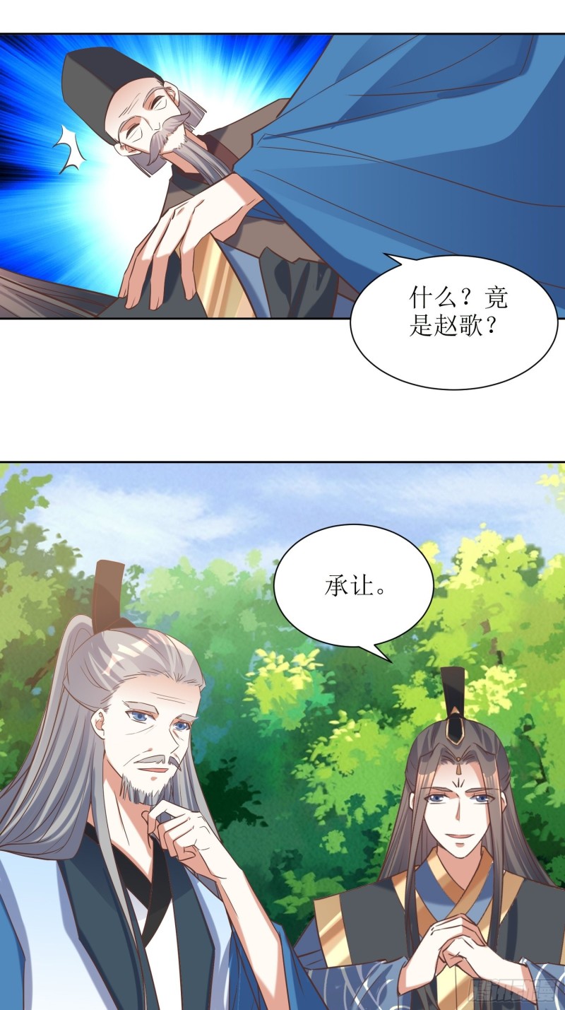 頂級反派大師兄 - 第85話：不是不報 - 1