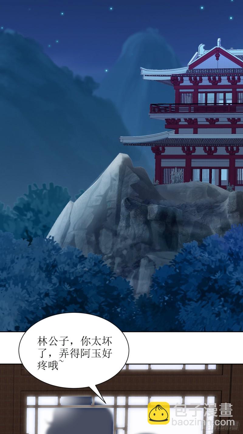 頂級反派大師兄 - 第85話：不是不報 - 4