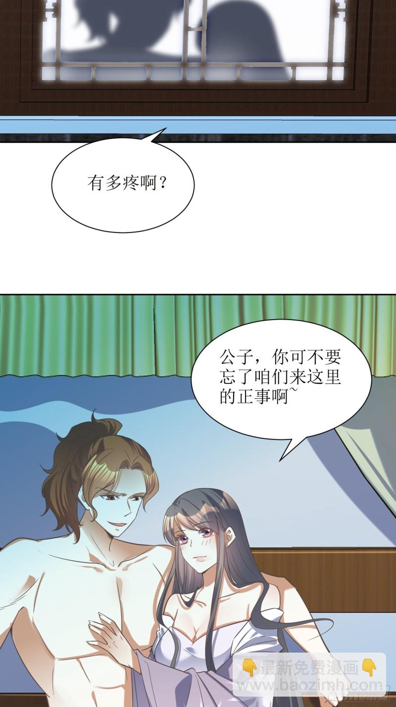 顶级反派大师兄 - 第85话：不是不报 - 5