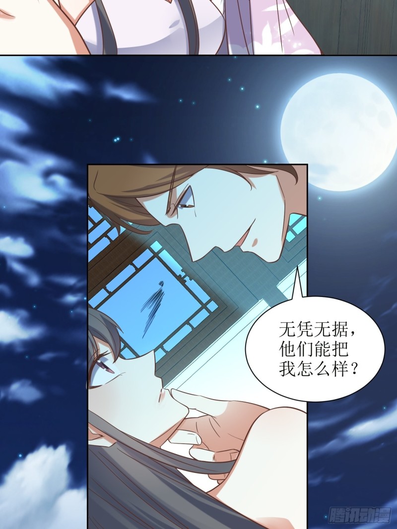 顶级反派大师兄 - 第85话：不是不报 - 3