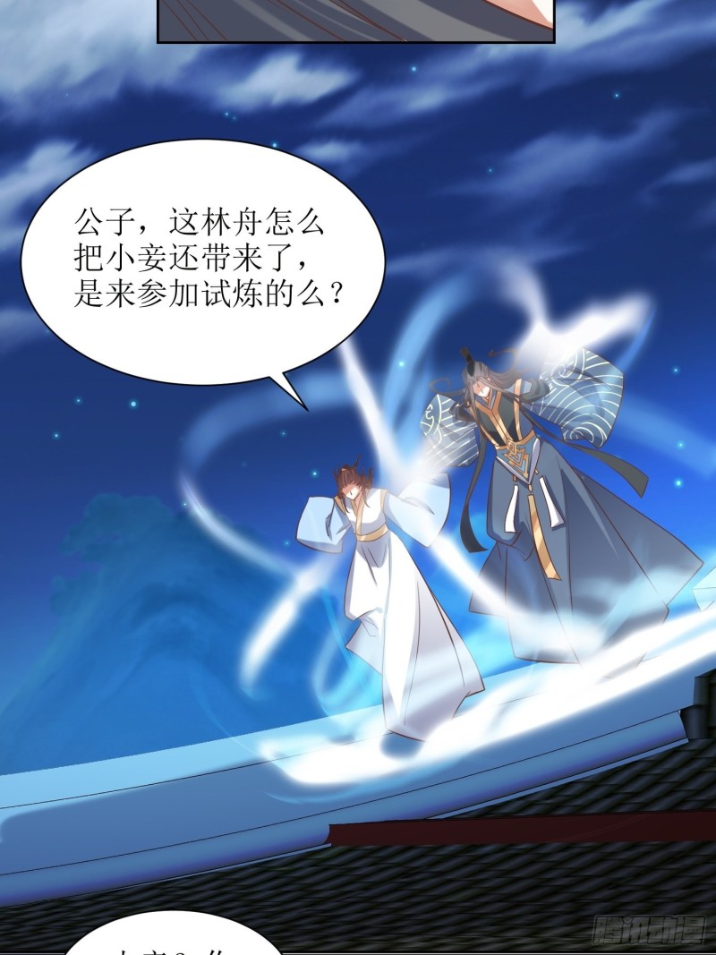 顶级反派大师兄 - 第85话：不是不报 - 4