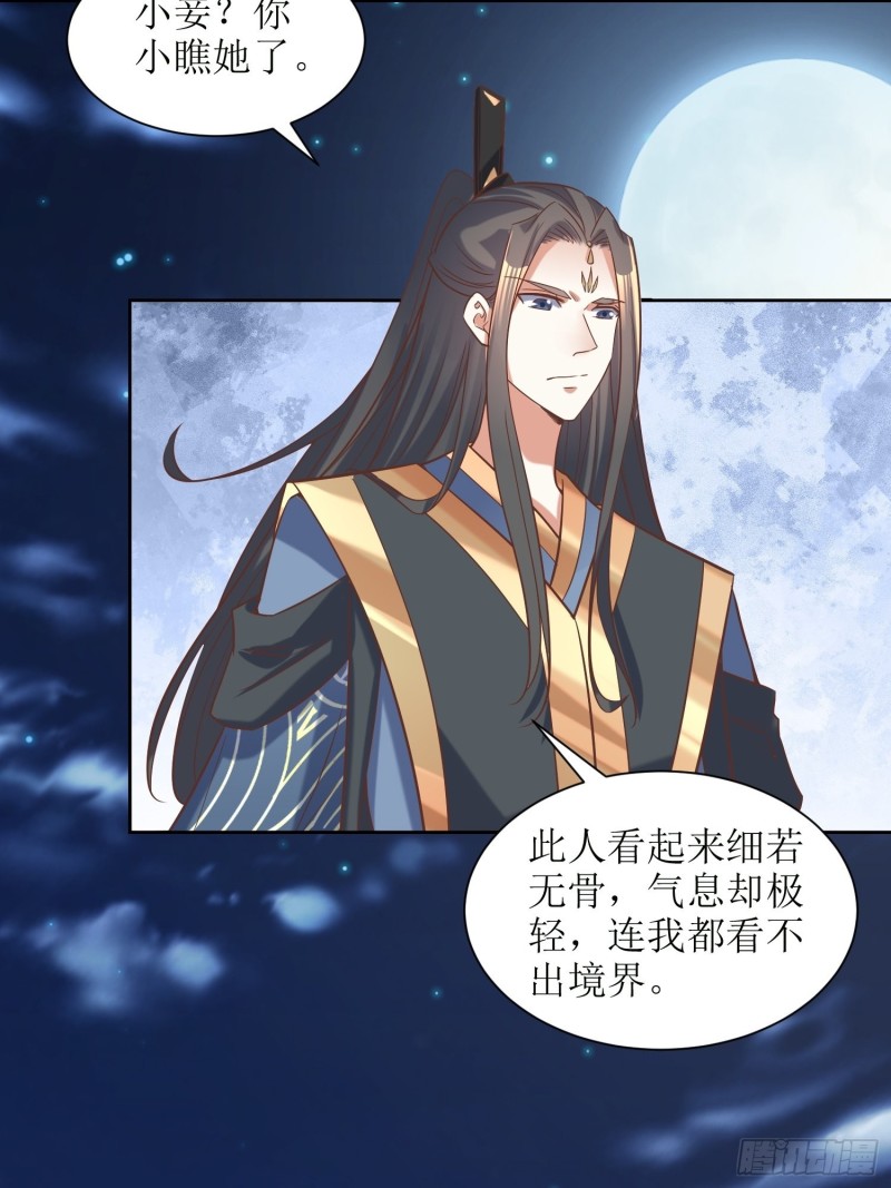 顶级反派大师兄 - 第85话：不是不报 - 5