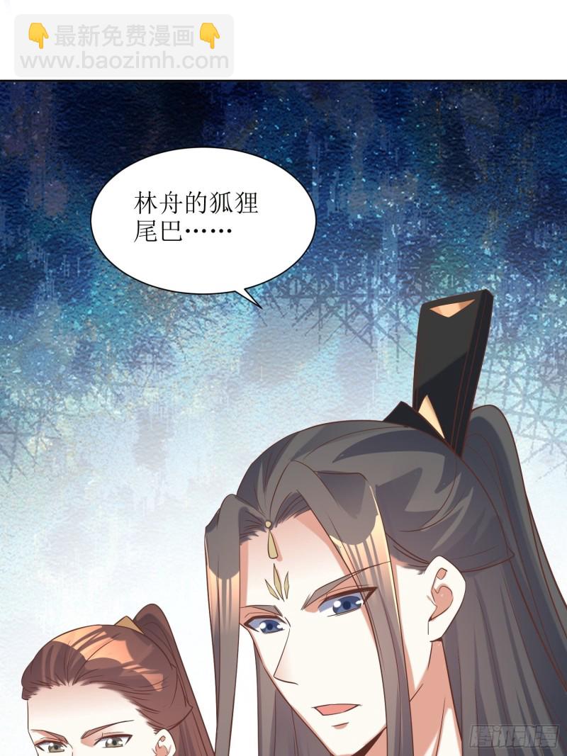 頂級反派大師兄 - 第85話：不是不報 - 2