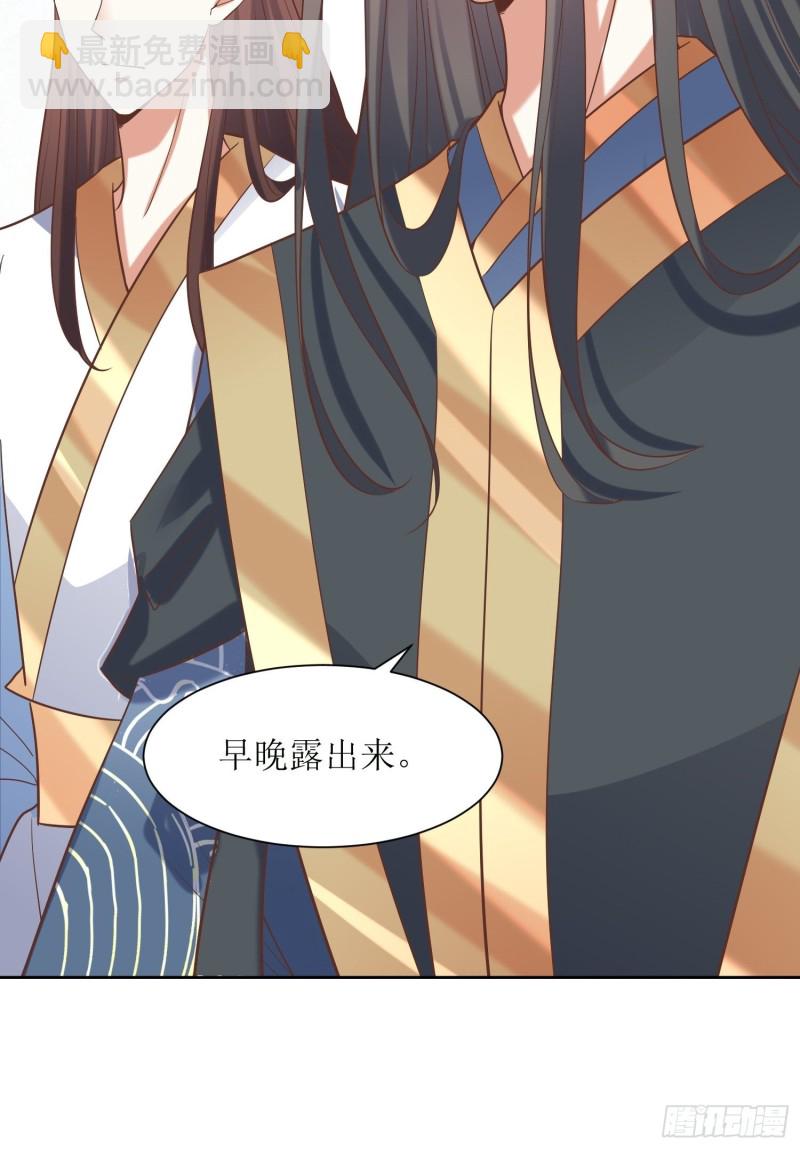 頂級反派大師兄 - 第85話：不是不報 - 3