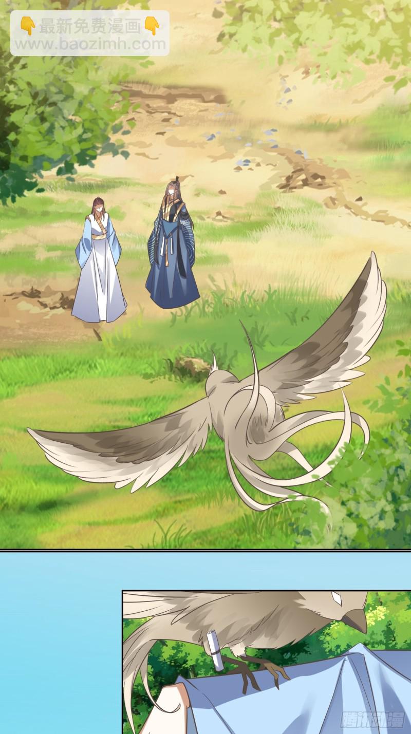 頂級反派大師兄 - 第85話：不是不報 - 4