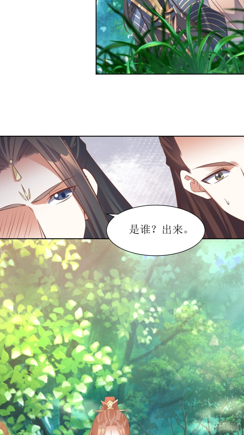 顶级反派大师兄 - 第87话：祸起 - 2