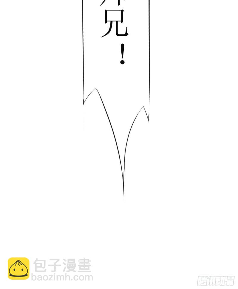 頂級反派大師兄 - 第87話：禍起 - 2