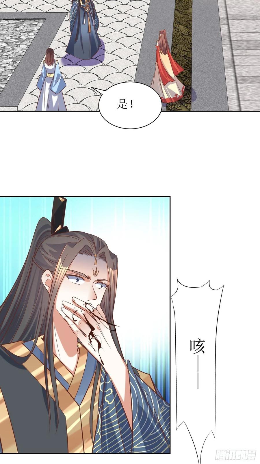 頂級反派大師兄 - 第89話：累了 - 4