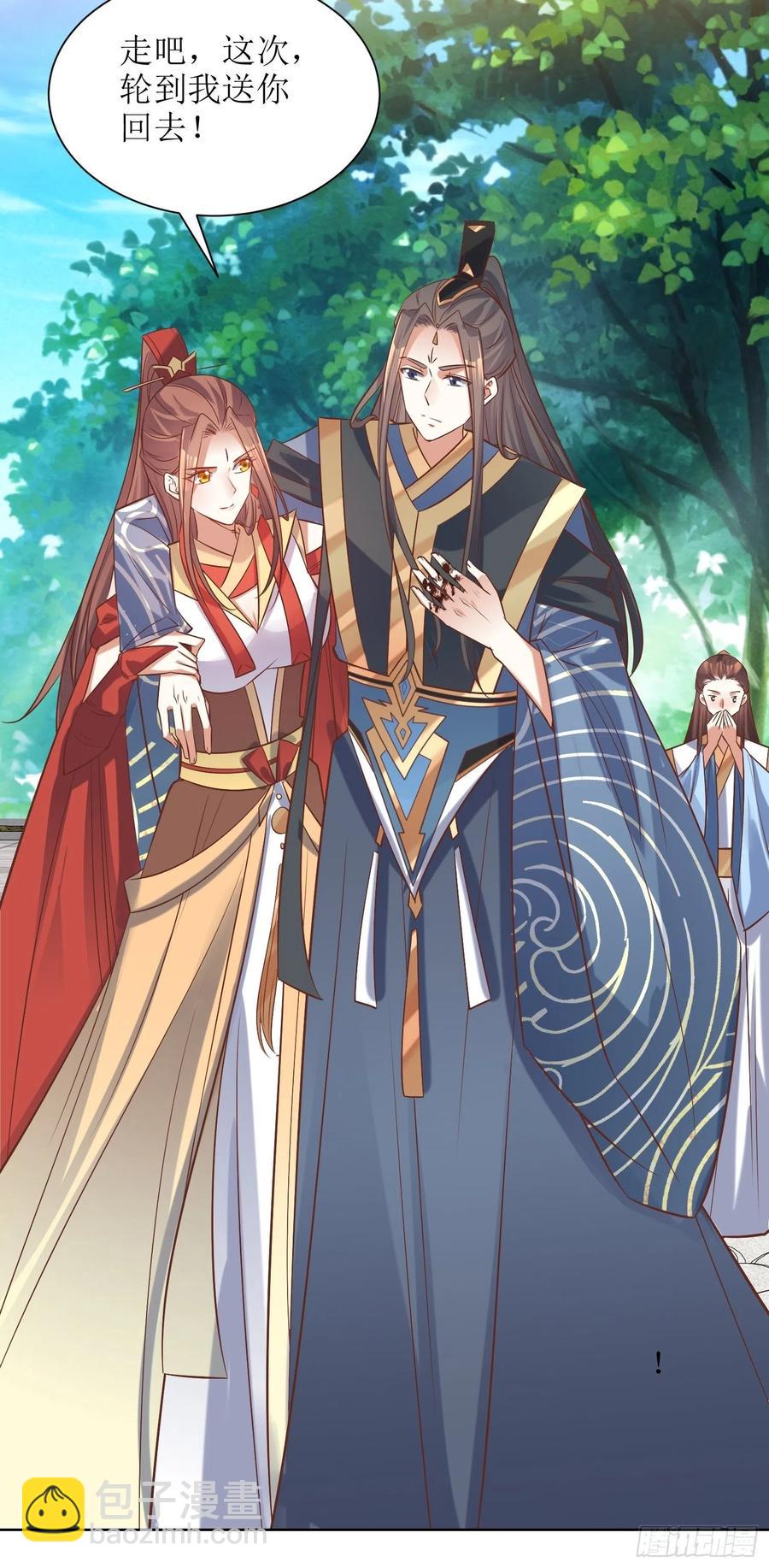 頂級反派大師兄 - 第89話：累了 - 1