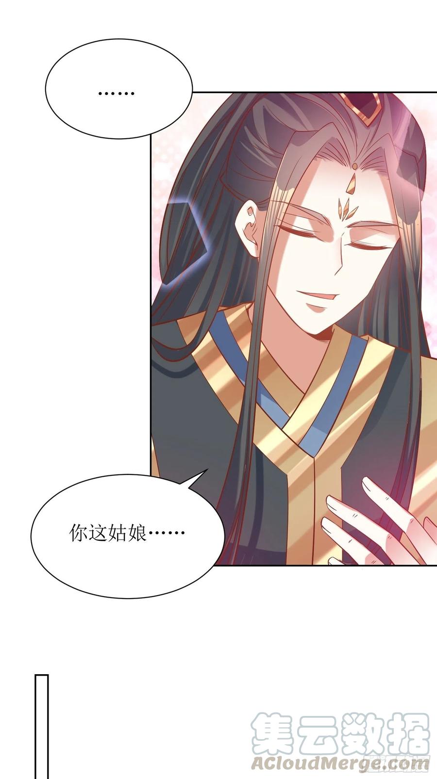 頂級反派大師兄 - 第89話：累了 - 2