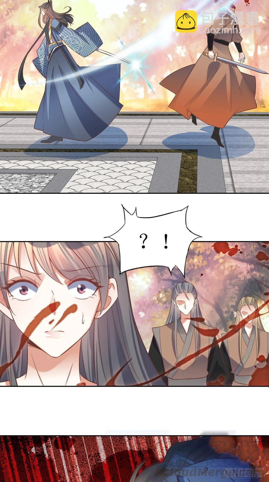 頂級反派大師兄 - 第89話：累了 - 2