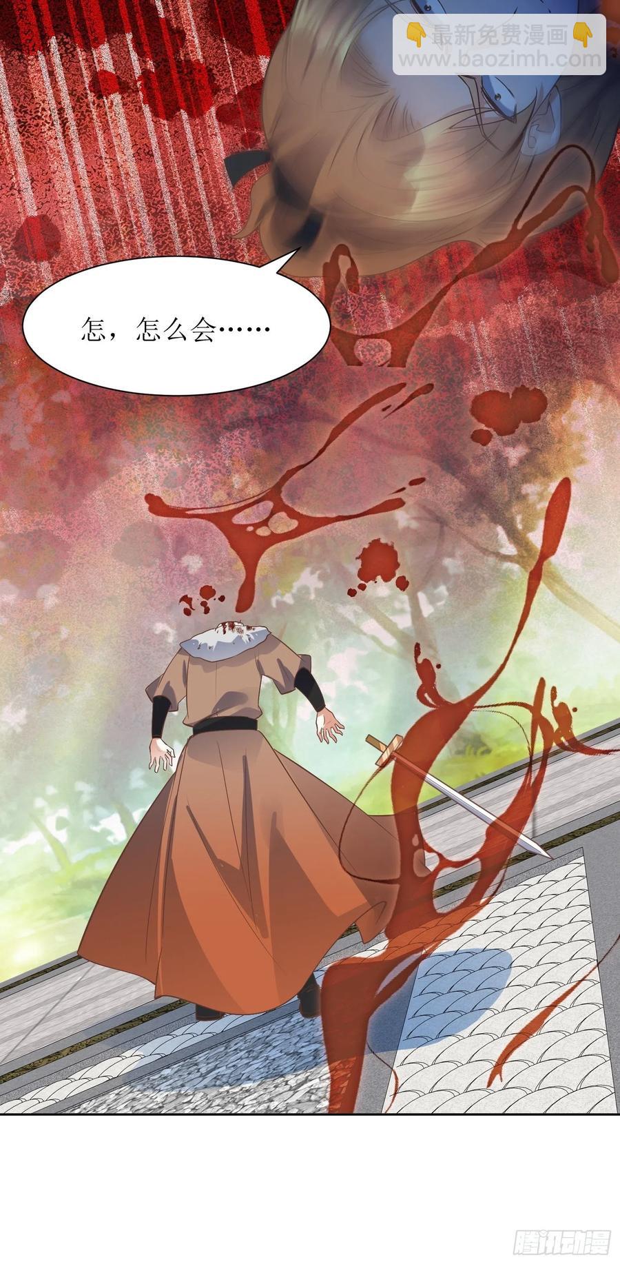 顶级反派大师兄 - 第89话：累了 - 3