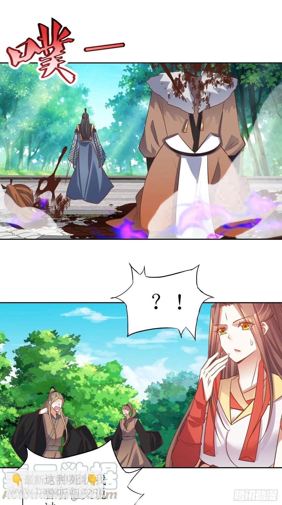 頂級反派大師兄 - 第89話：累了 - 4