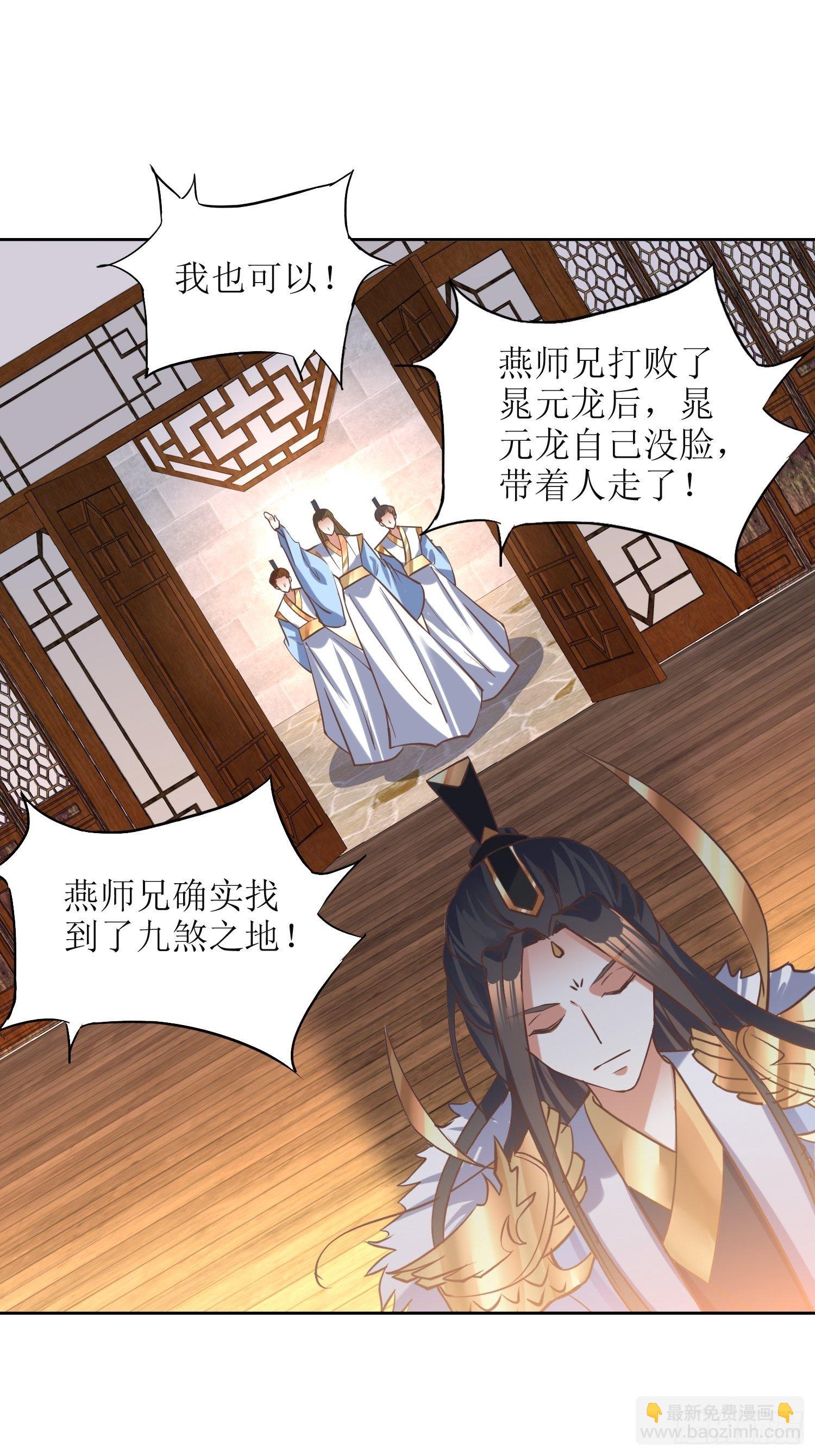 頂級反派大師兄 - 第9話：質詢 - 1