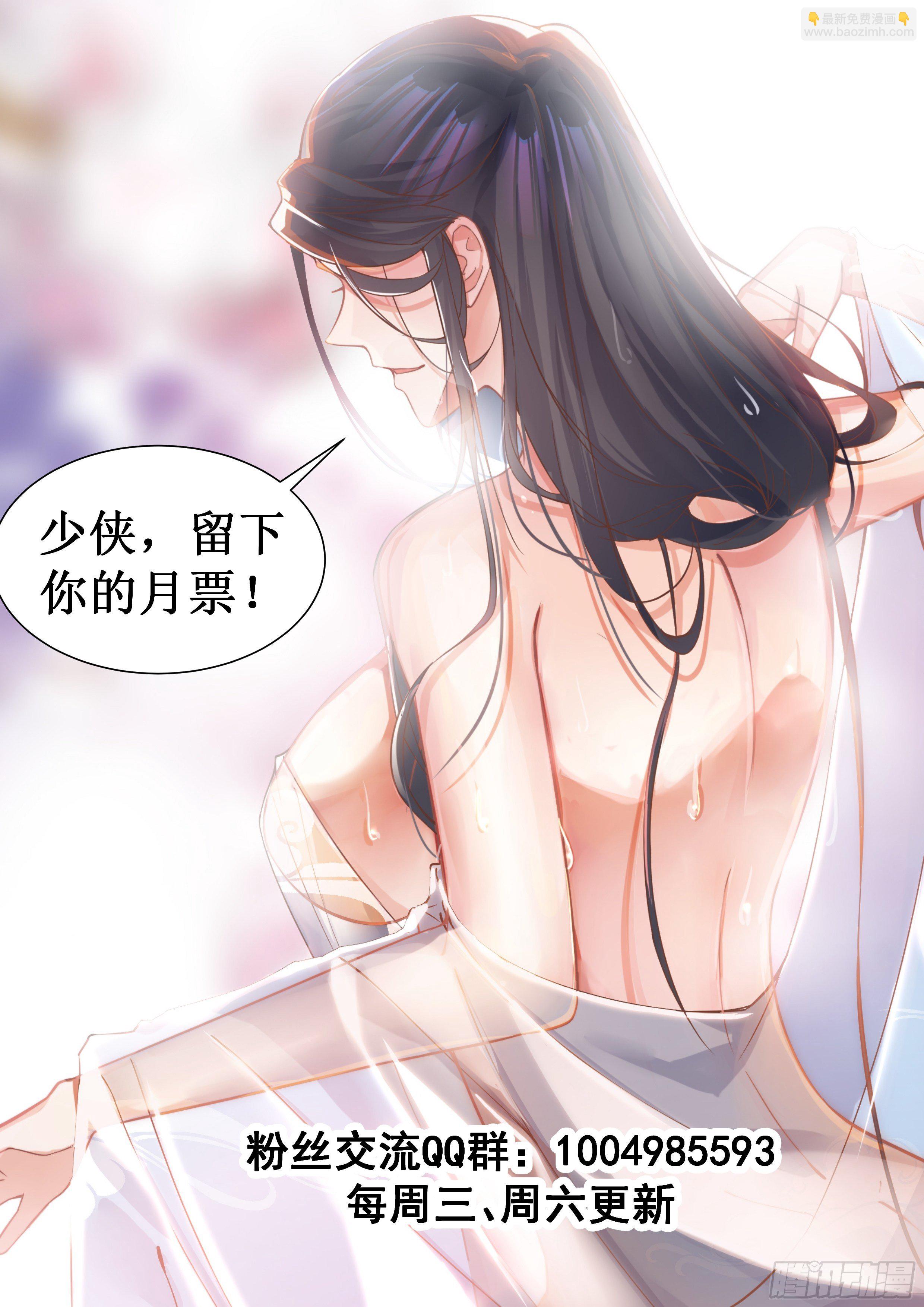 頂級反派大師兄 - 第9話：質詢 - 3