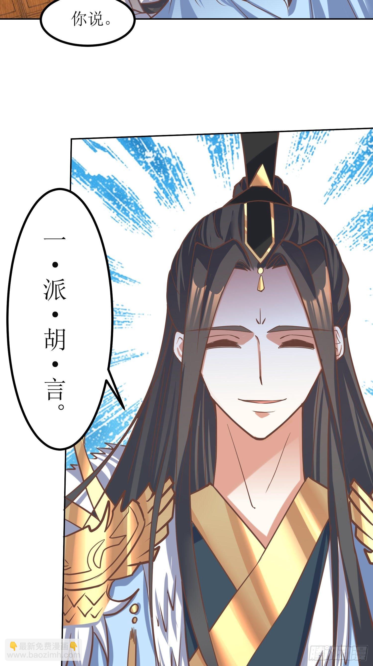 頂級反派大師兄 - 第9話：質詢 - 5