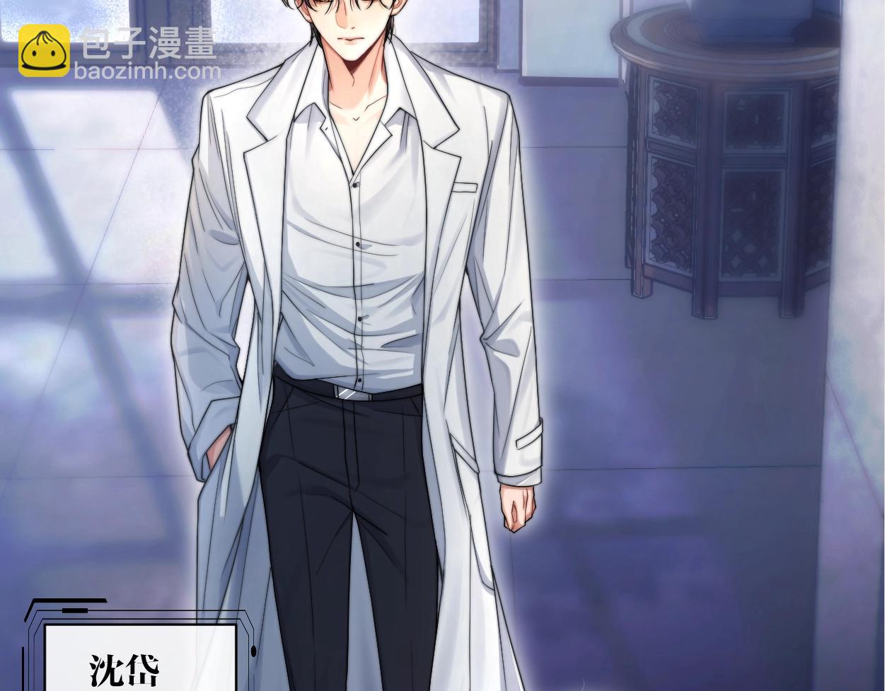 第1话 交易(1/3)-第2话