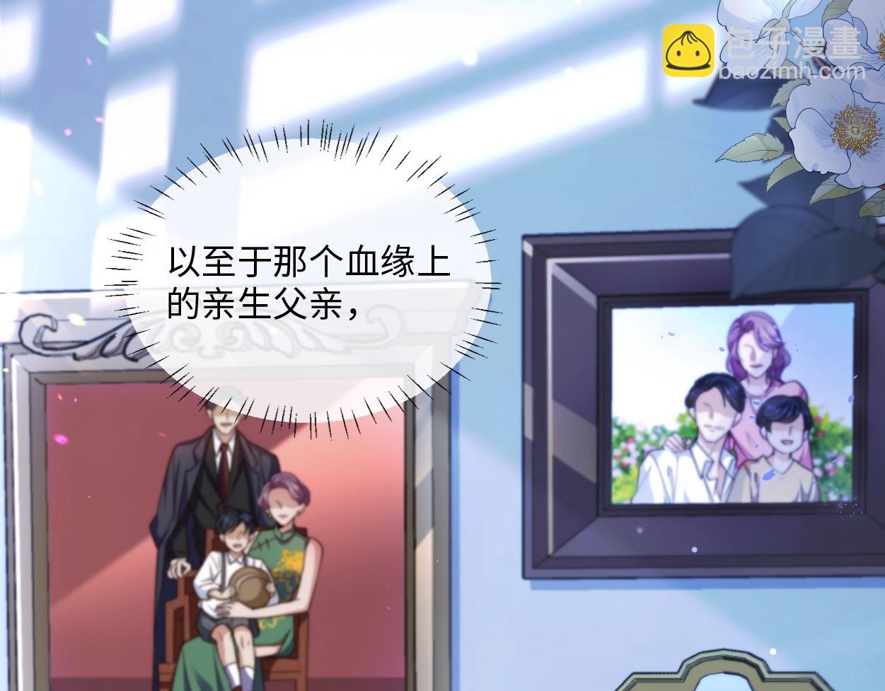 第1话 交易(1/3)-第2话