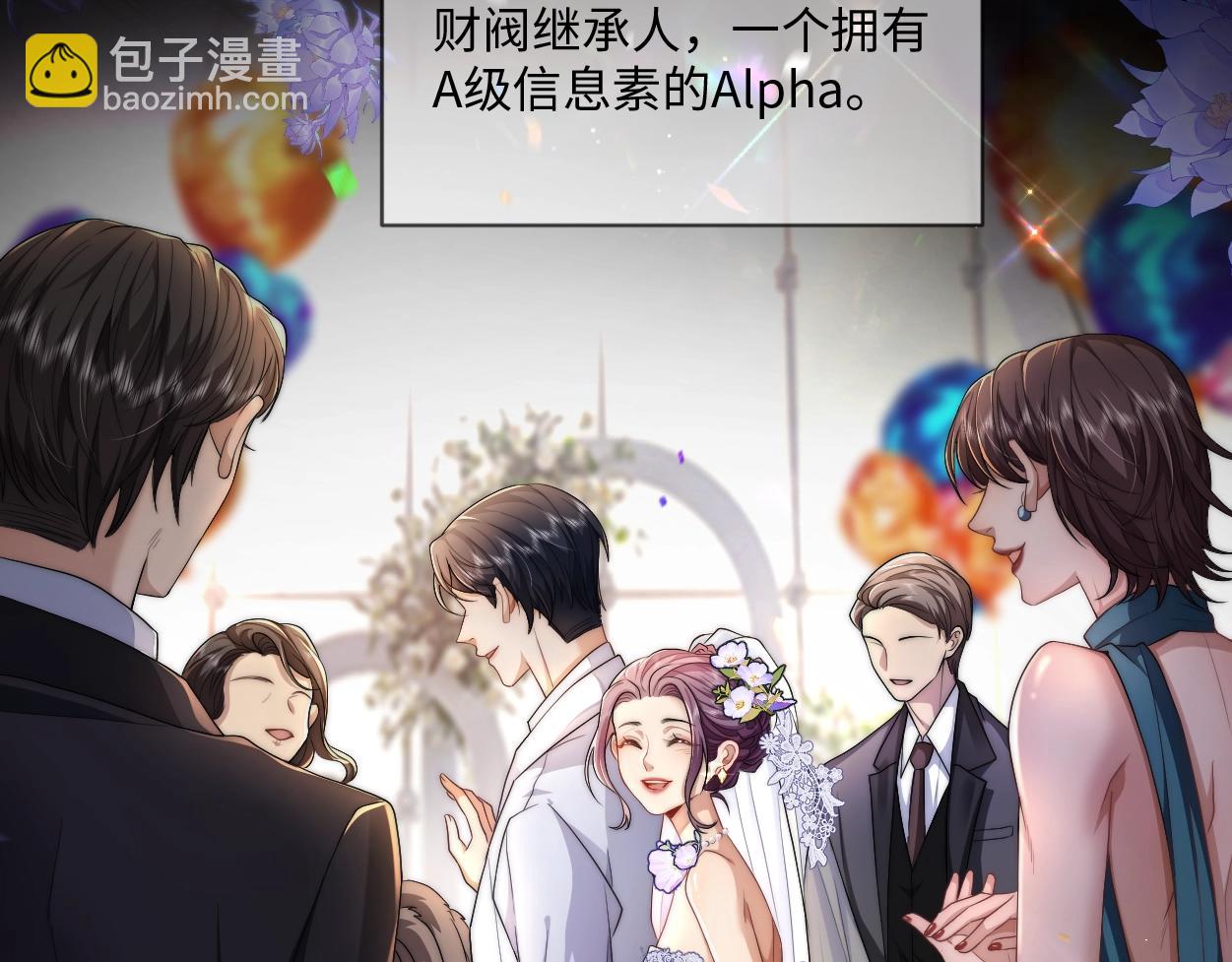 第1话 交易(1/3)-第2话