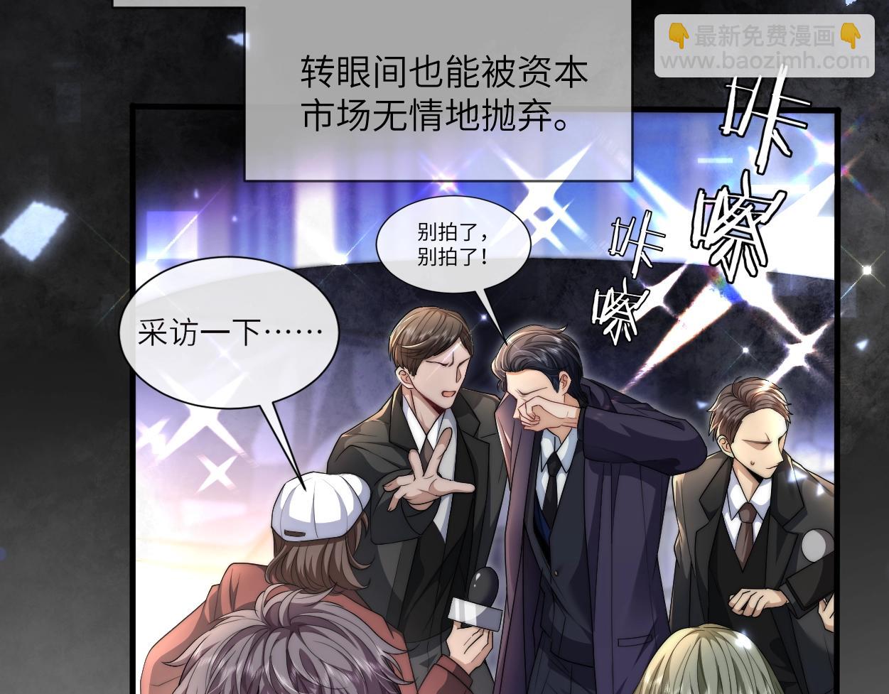 第1话 交易(1/3)-第2话