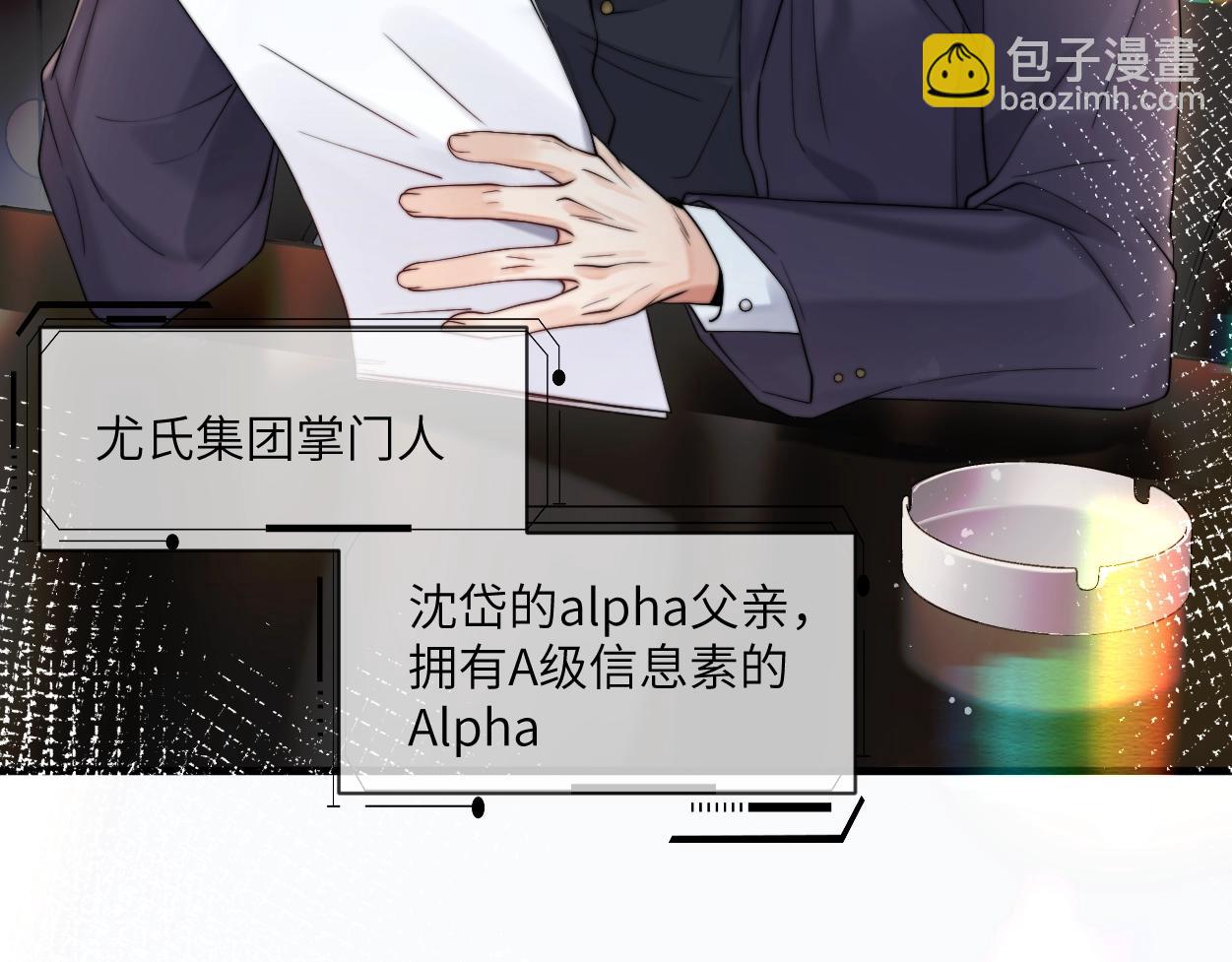 第1话 交易(1/3)-第2话