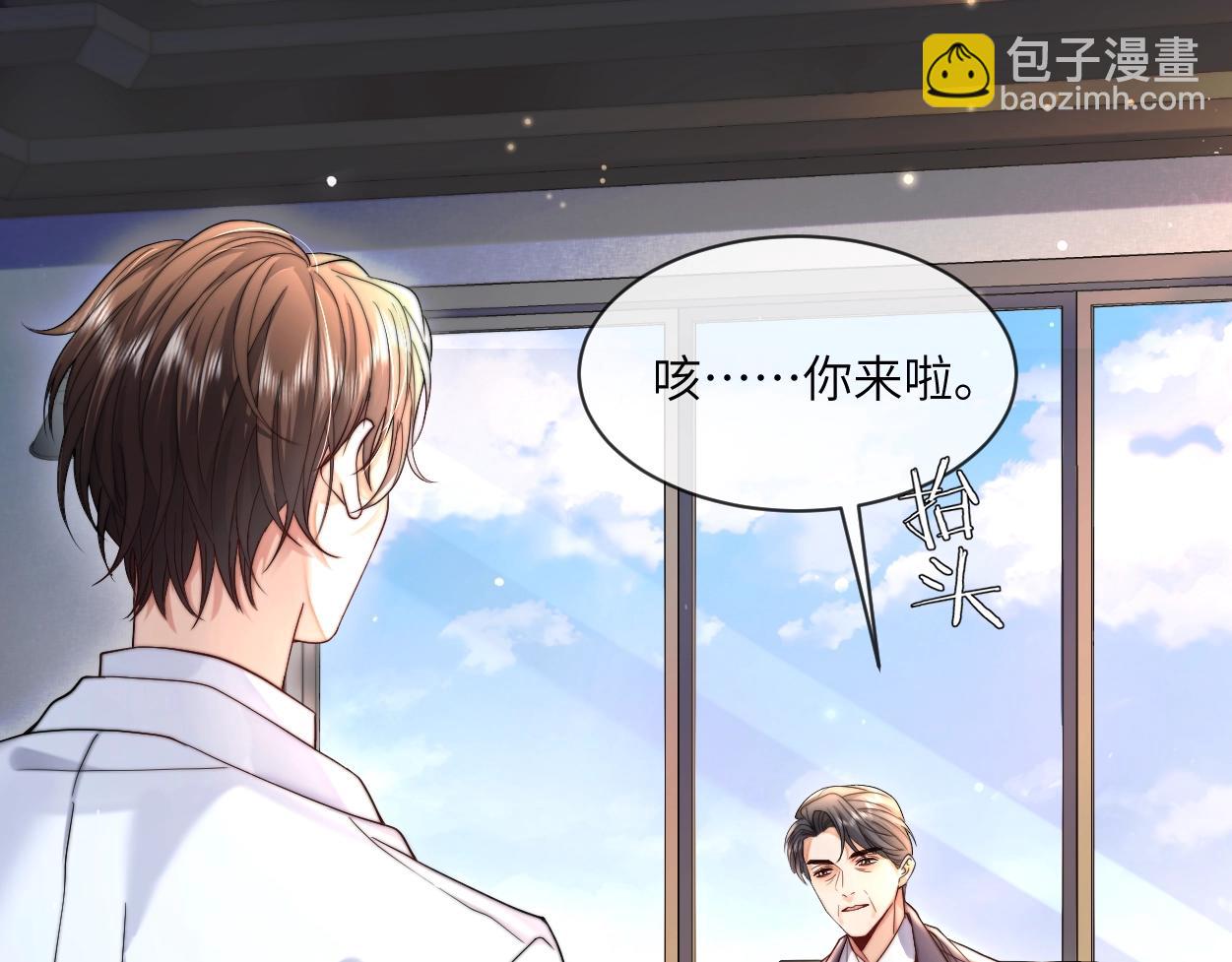 第1话 交易(1/3)-第2话