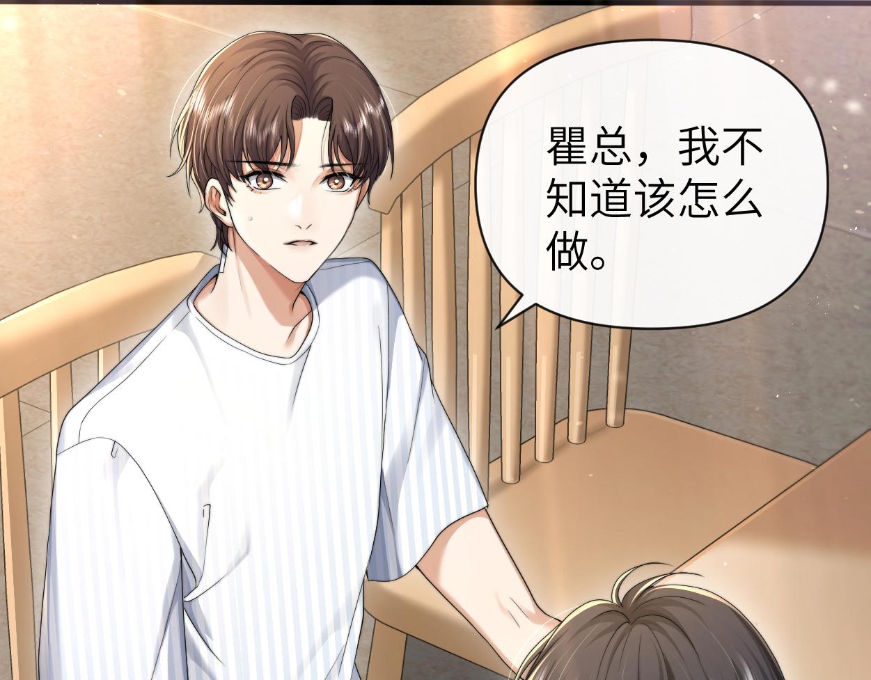 第11话 为了能再靠近他一点(1/3)-第12话