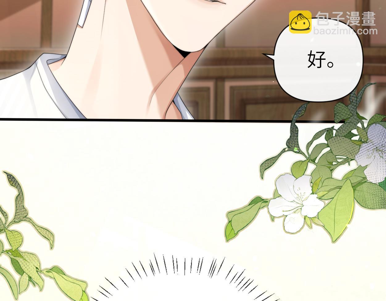 第11话 为了能再靠近他一点(1/3)-第12话