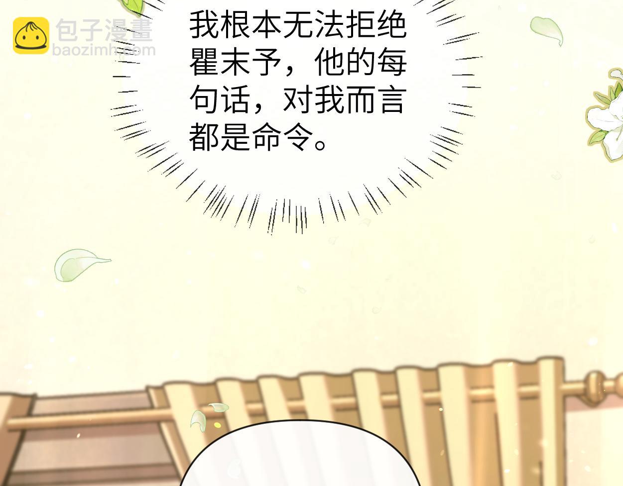 第11话 为了能再靠近他一点(1/3)-第12话