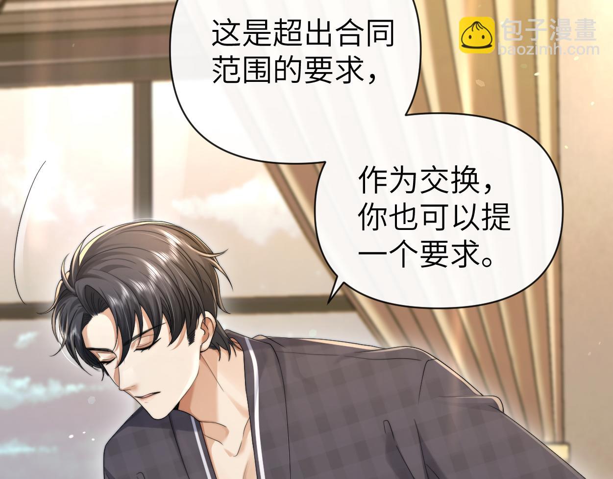 第11话 为了能再靠近他一点(1/3)-第12话