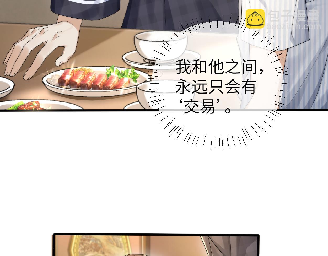 第11话 为了能再靠近他一点(1/3)-第12话