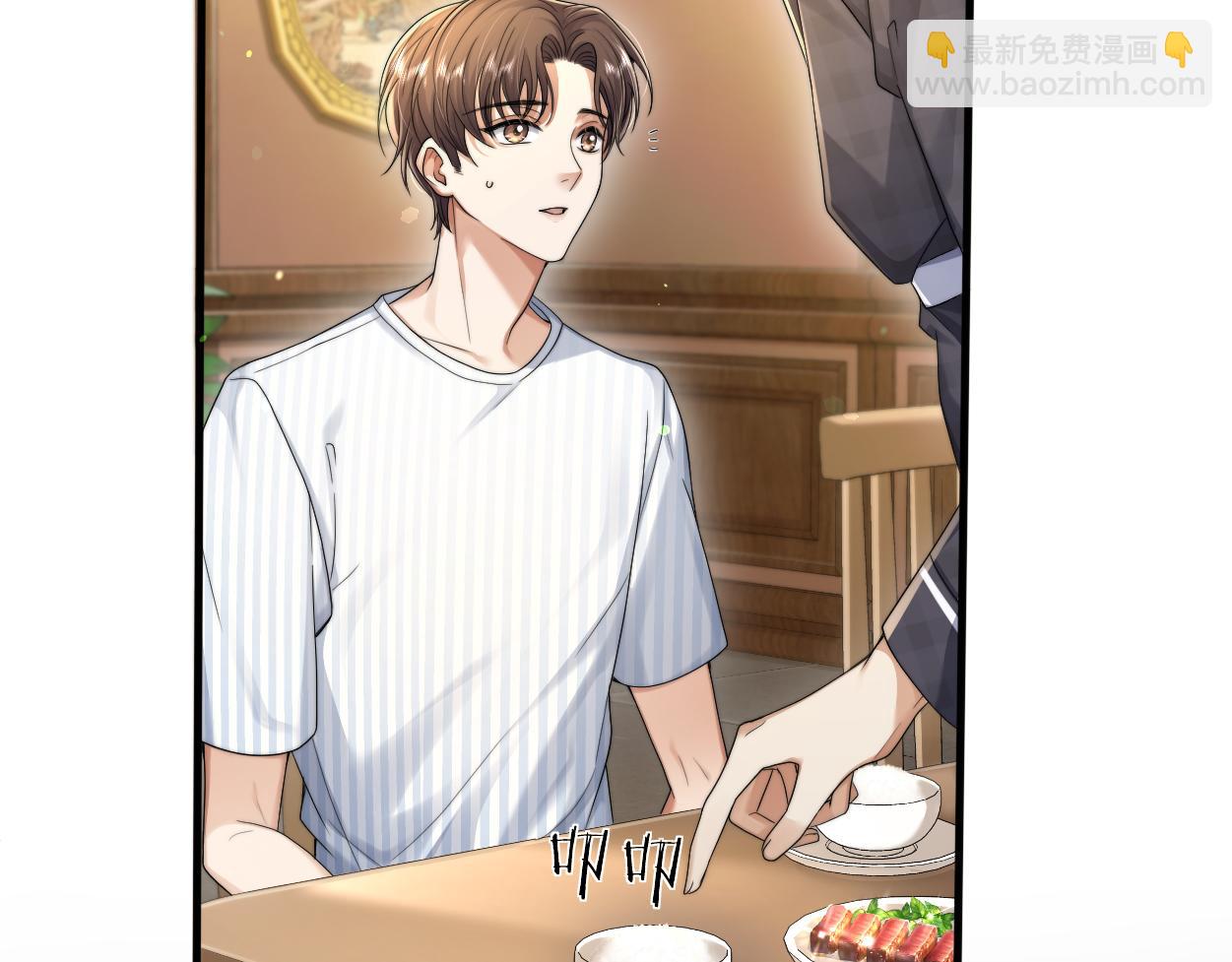 第11话 为了能再靠近他一点(1/3)-第12话