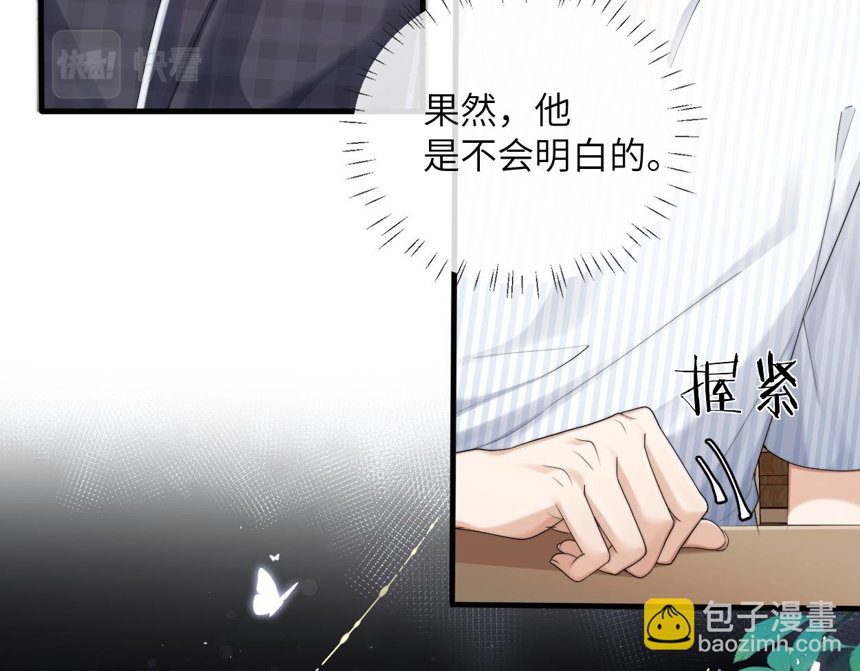 第11话 为了能再靠近他一点(1/3)-第12话