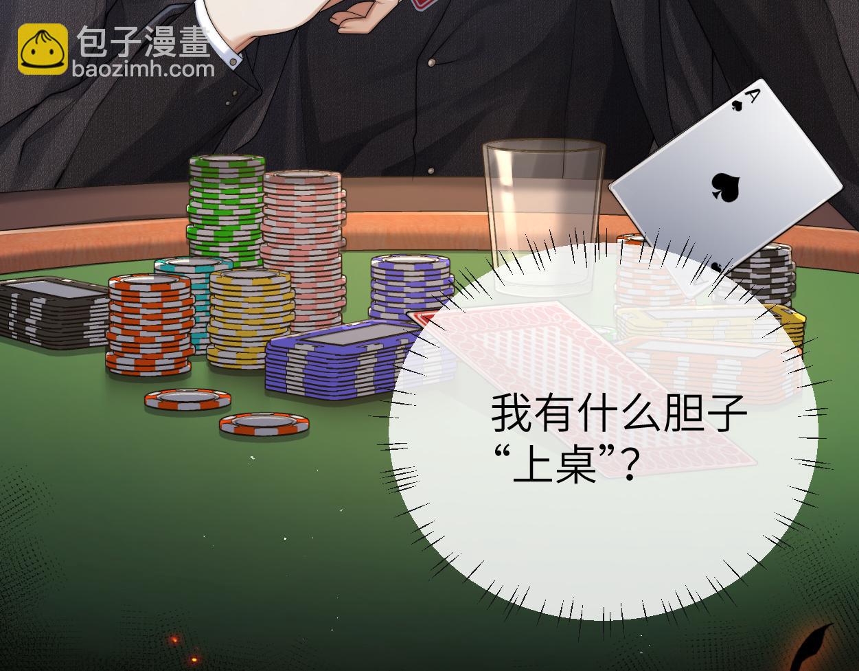 第11话 为了能再靠近他一点(1/3)-第12话