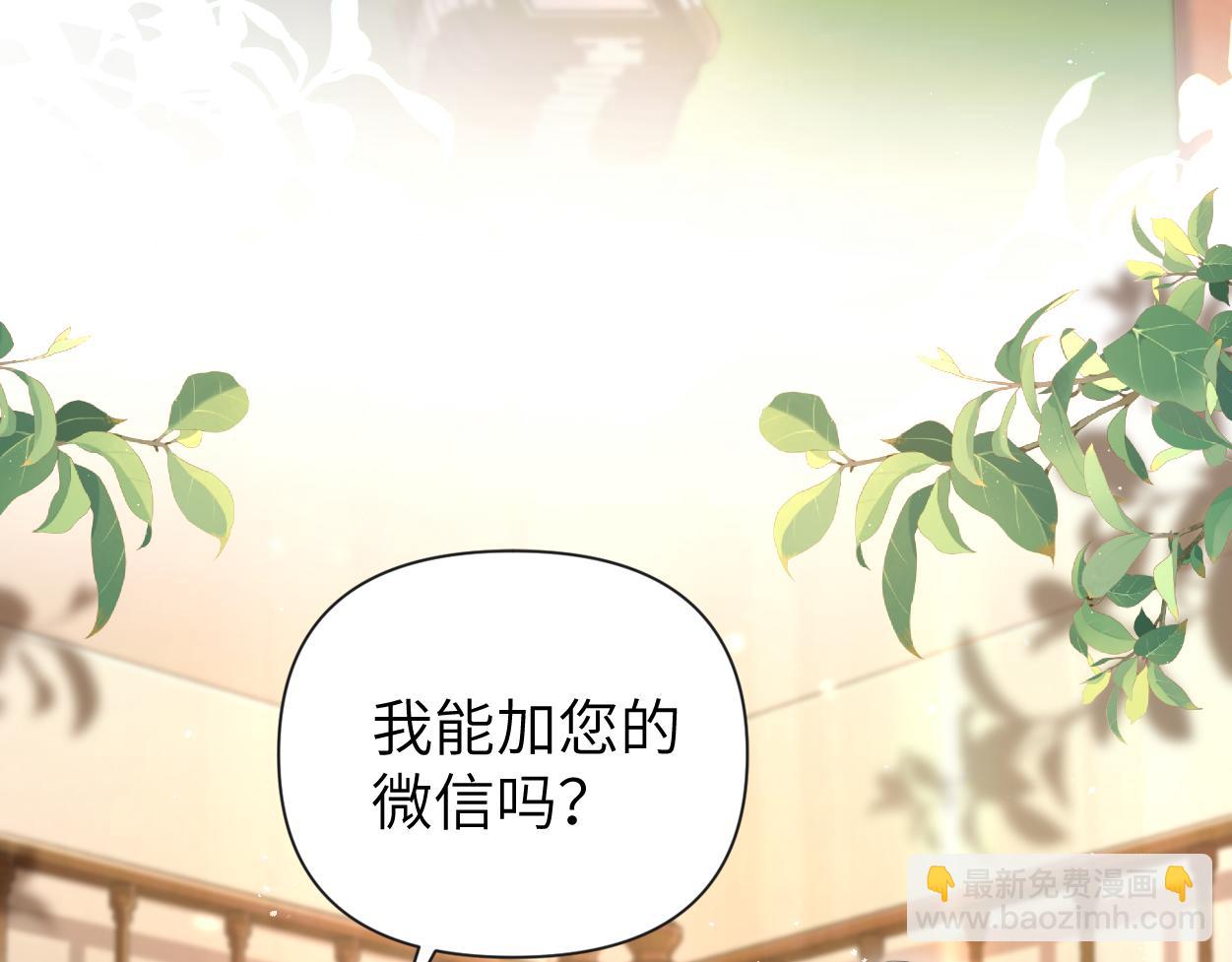 第11话 为了能再靠近他一点(1/3)-第12话