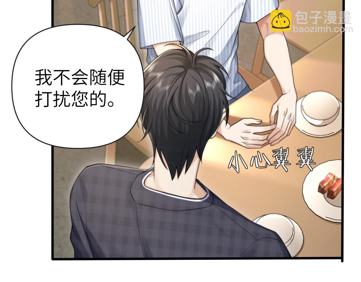 第11话 为了能再靠近他一点(1/3)-第12话