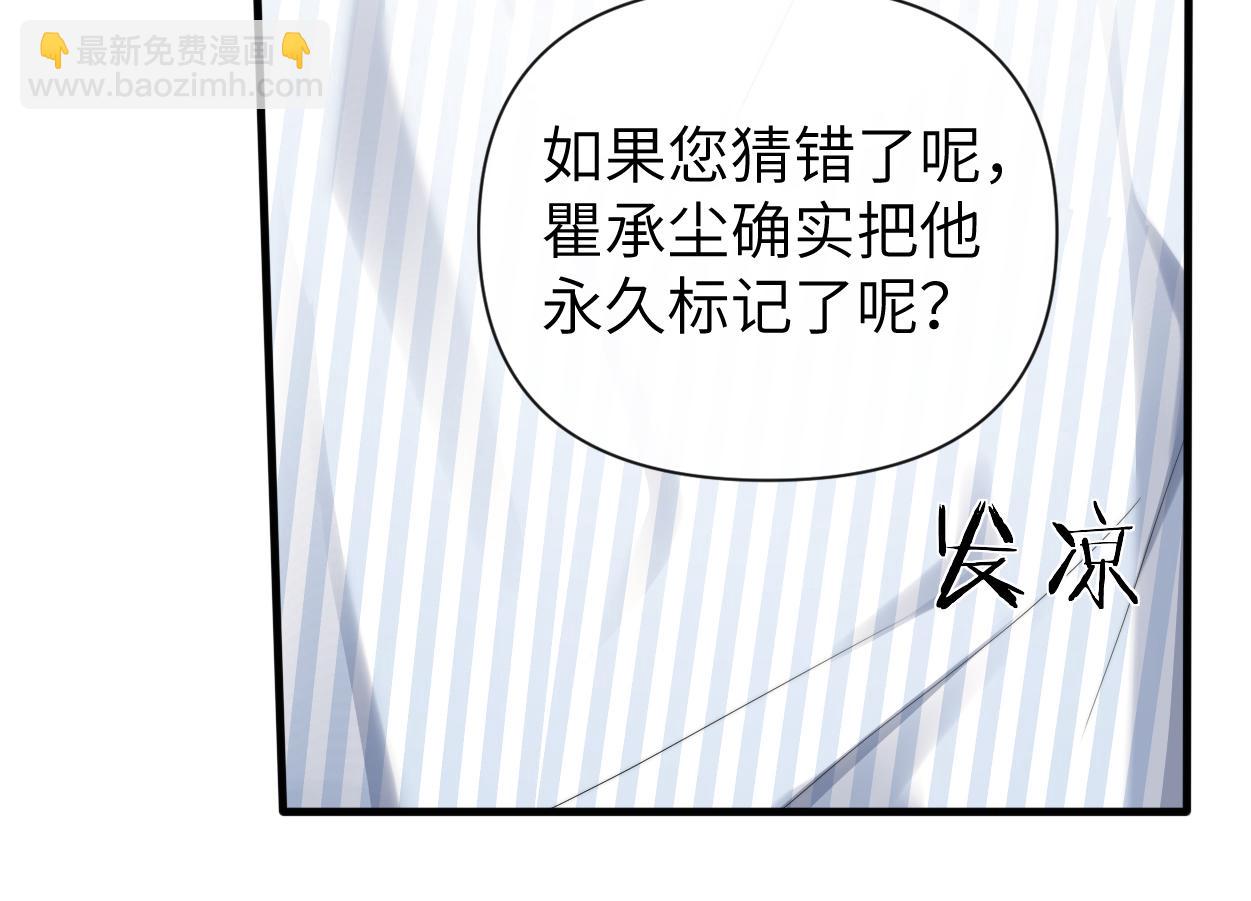 第11话 为了能再靠近他一点(1/3)-第12话