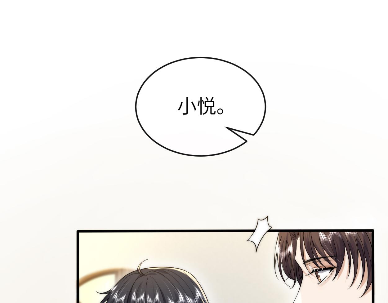 第13话 卑微的心声(1/3)-第14话