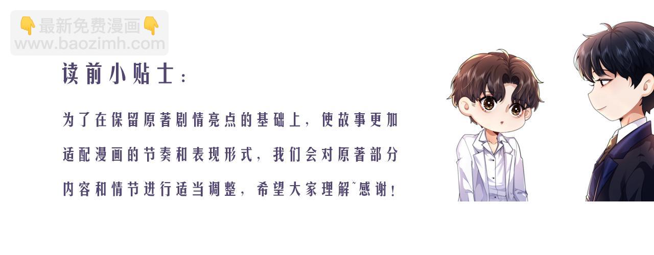 第13话 卑微的心声(1/3)-第14话