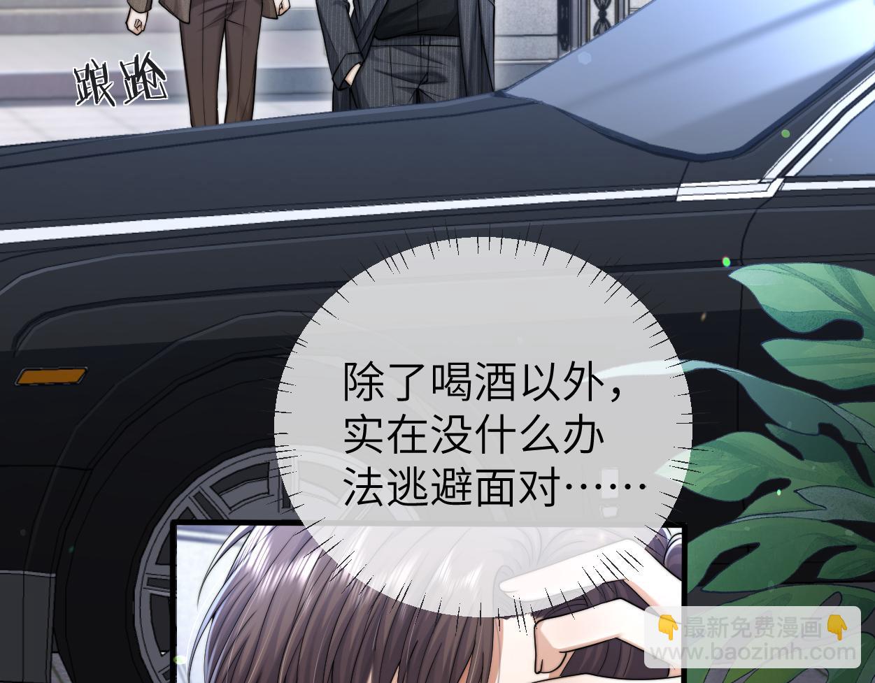 第13话 卑微的心声(1/3)-第14话