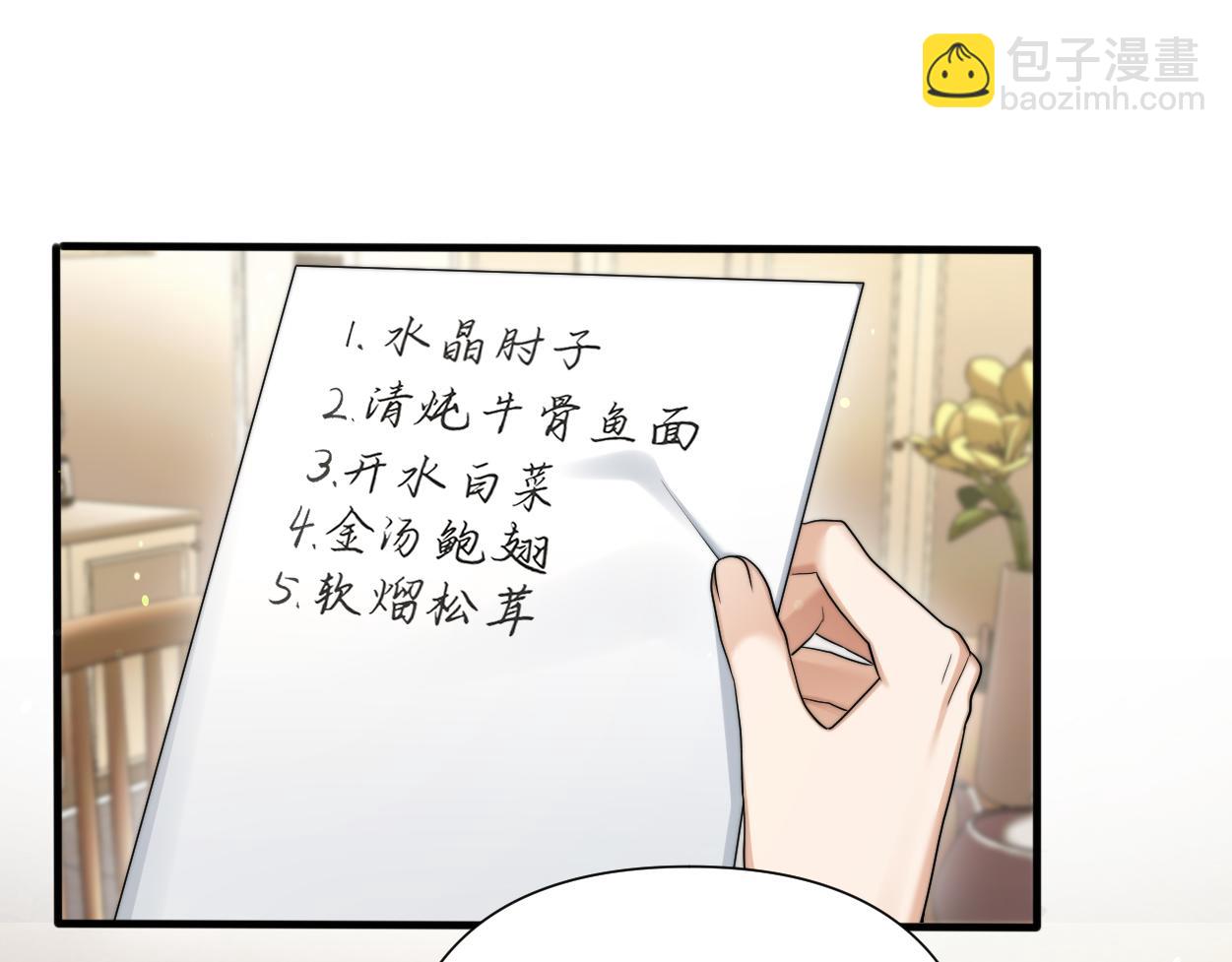 第15话 雇、佣、关、系(1/3)-第16话