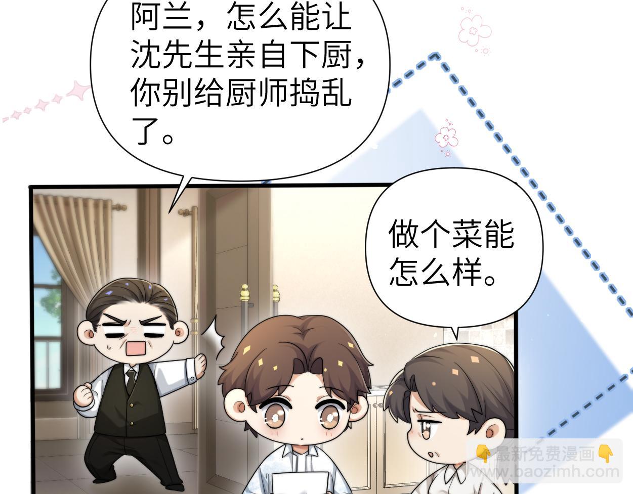 第15话 雇、佣、关、系(1/3)-第16话